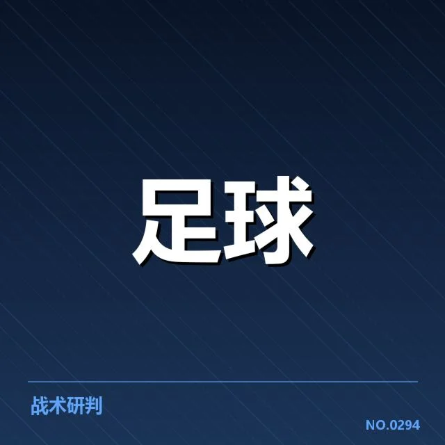 中超裁判争议：赛事公正性面临怎样的考验