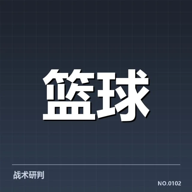 国篮裁判判罚回放：裁判判罚是否公正引发质疑