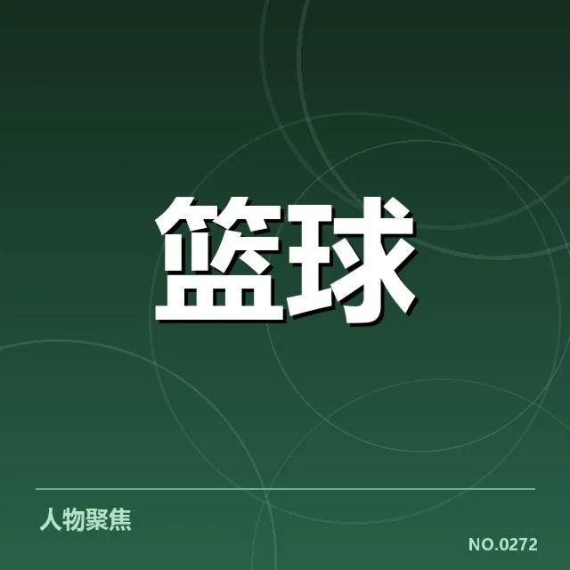 NBA最新排名战报：球迷对球队走势有何疑问